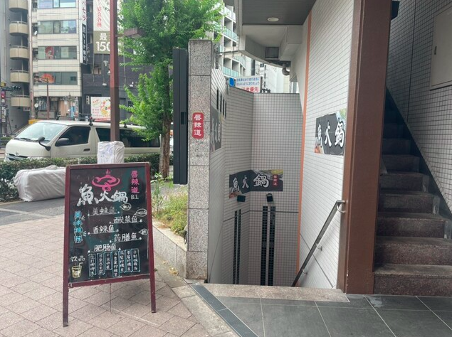 【唇辣道 池袋店】ボリューム満点ランチとスパイシーな本場四川火鍋