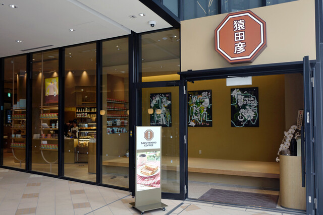 【猿田彦珈琲 渋谷 道玄坂通】仕事もリラックスもOK！靴を脱いでくつろげる珈琲スポット