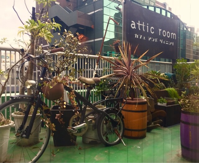 【アティックルーム】ペット同伴&喫煙OK！昼はカフェ、夜はバルのおしゃれスポット