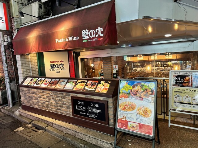 【壁の穴 渋谷本店】たらこ好き必見！元祖・和風スパゲティ発祥の老舗店