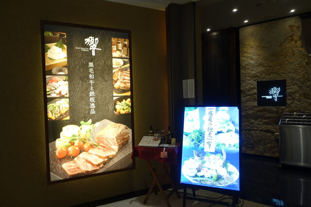 【ダイナミックキッチン＆バー 響 新宿サザンタワー店】個室でゆったり贅沢時間。料理・景色・お酒が揃う至福のレストラン