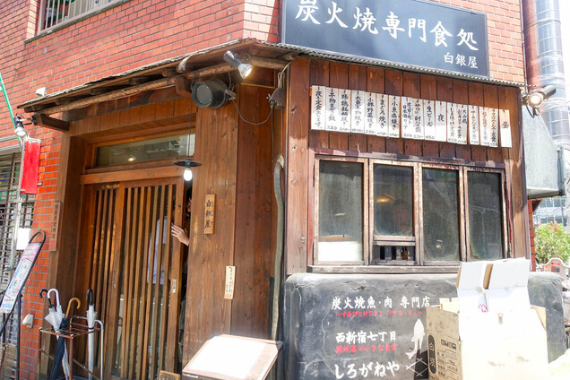 【白銀屋】とろ塩さばが主役！西新宿で味わう炭火焼料理