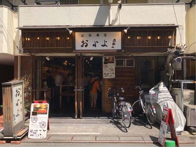 【山海楽酒 およよ】リーズナブルにビフテキランチ！夜は立ち飲みができるコスパ最強店