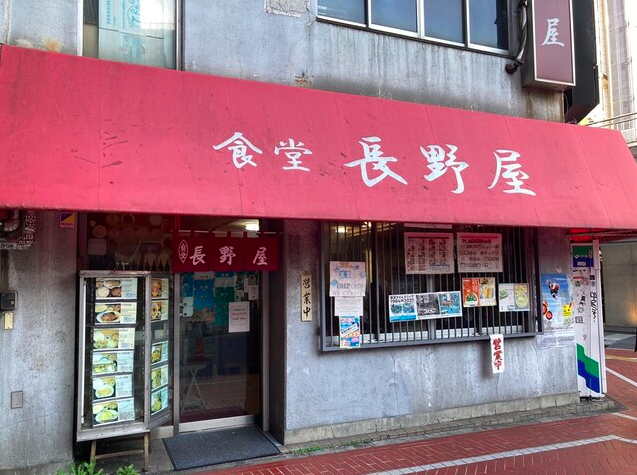 【食堂 長野屋】100年以上の歴史を持つ食堂！名物肉豆腐とかつ丼を味わう