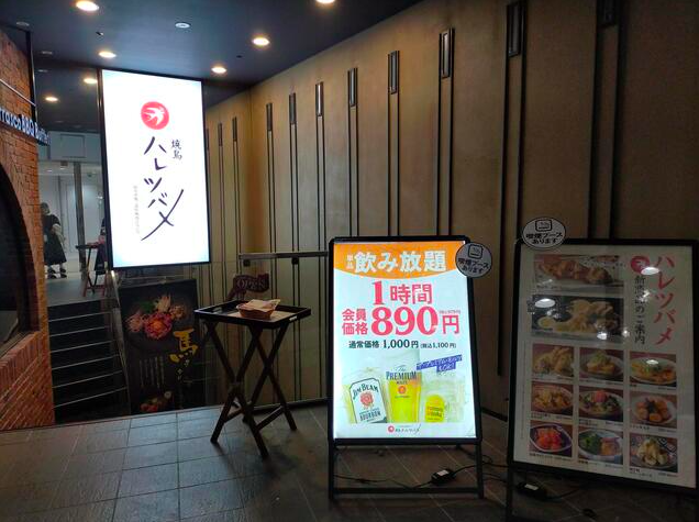 【焼鳥 ハレツバメ 新宿東口店】炭火焼きの鴨生つくね串と黄身だれを味わう