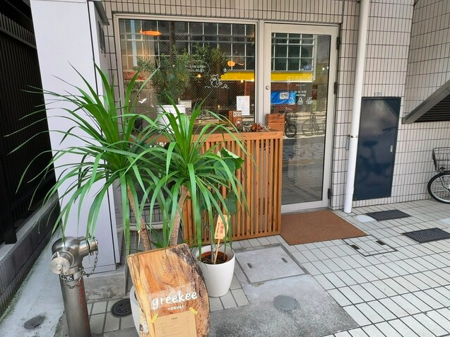 【greekee】中目黒で出会うチーズのような濃厚ヨーグルトとカフェ時間