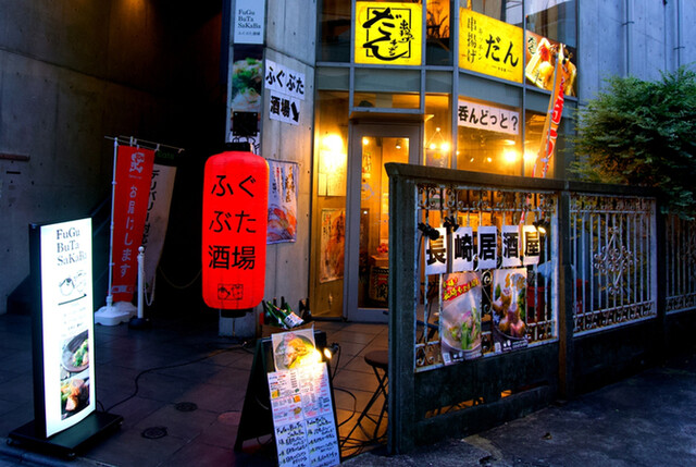 【ふぐぶた酒場】長崎のごちそうが中目黒で！魚介も肉も欲張れる贅沢な居酒屋