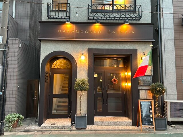 【NAKAMEGURO GALERIA】静かな空間で楽しむ和テイストのイタリア料理