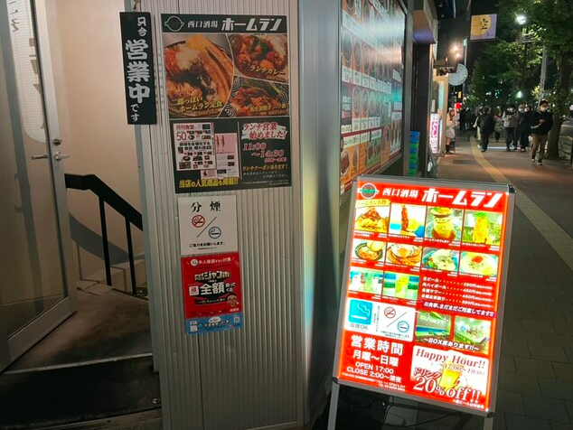 【西口酒場ホームラン】球場グルメのような創作料理と魅力的なネオン空間