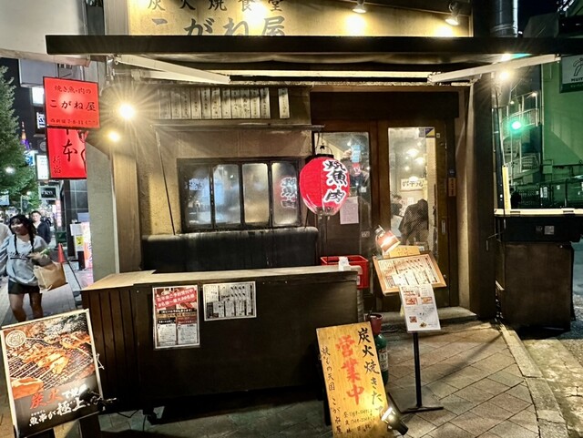 【こがね屋】魚も肉も妥協なし！炭火で丁寧に焼く、満足感抜群の焼き魚定食