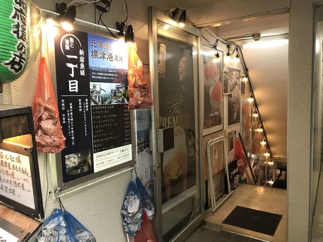 【新宿魚縁一丁目】北海道の味を新宿で！刺身・毛蟹・いくらを味わう贅沢な夜のひととき