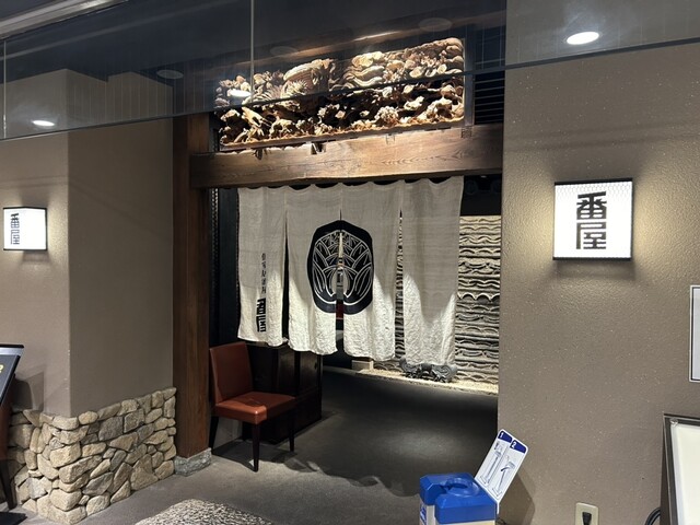 【番屋 新宿南口店】豪快刺身盛りと極上鍋！全席個室で接待やデートにおすすめ◎