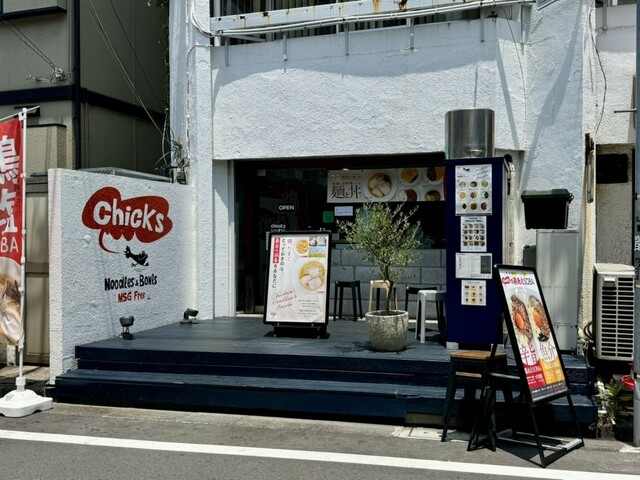 【Chicks】無添加のやさしさ♡コク深い鶏スープが特徴の絶品ラーメン