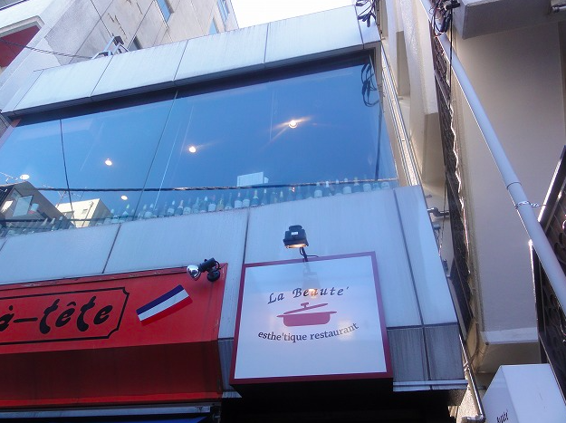 【ラ・ボーテ】四ツ谷で出会う二色薬膳鍋と手作りデザートを味わう