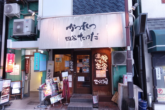 【かつれつ四谷たけだ】揚げたてサクサク♪熟練の技が光るポークカツレツと牡蠣料理