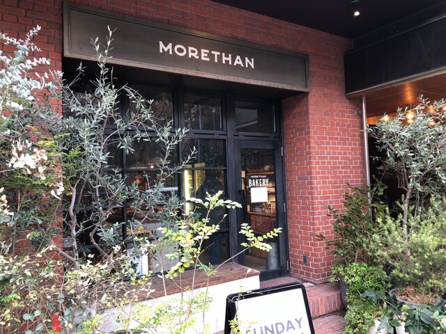 【MORETHAN BAKERY Shinjuku】ティースタンド併設！パンと紅茶で始める理想のモーニング