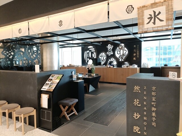 【茶庭 然花抄院】渋谷で京の技が光る！季節限定の黒蜜ときな粉香る和のかき氷が絶品