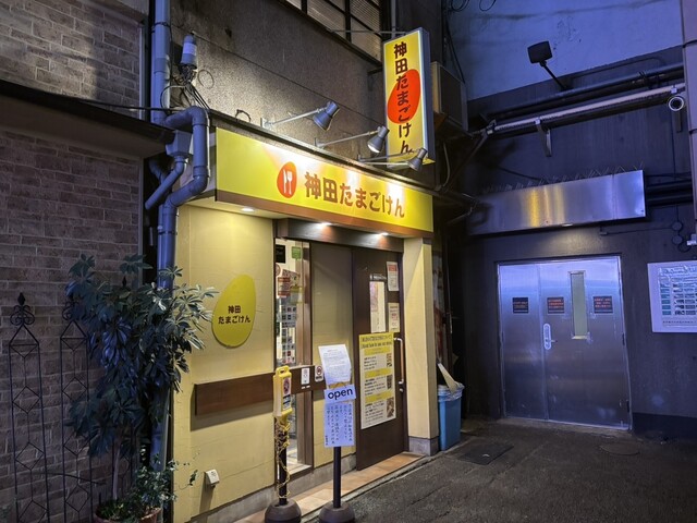 【神田たまごけん 秋葉原店】リピーター続出！ふわとろ卵と選べるソースが魅力のオムライス店