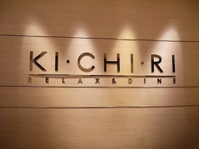 【KICHIRI 秋葉原】女子会・デート・宴会に◎アンガス牛や地鶏を堪能できる創作ディナー