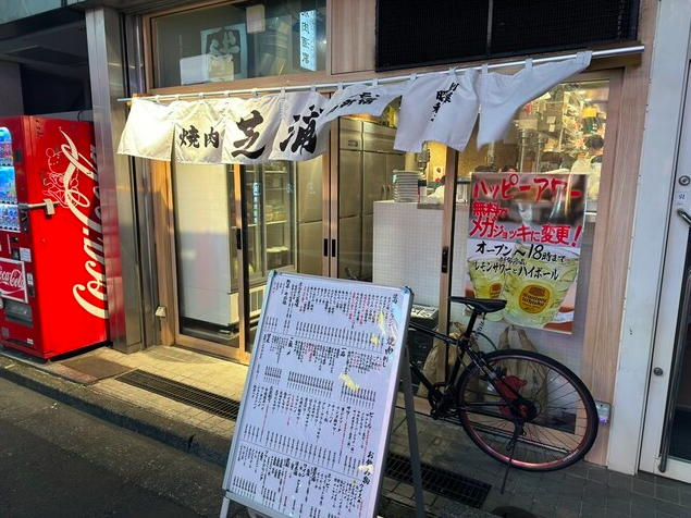 【新宿焼肉芝浦ホルモン】とろけるレバーとぷるぷるホルモンを楽しむ