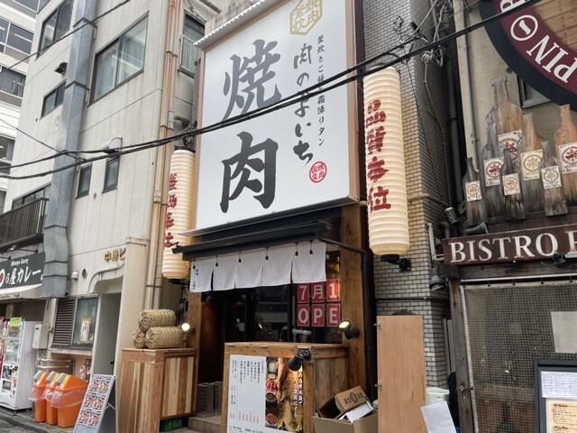 【肉のよいち 御茶ノ水店】釜炊きご飯×焼肉の究極タッグ！御茶ノ水で一人一釜の贅沢体験