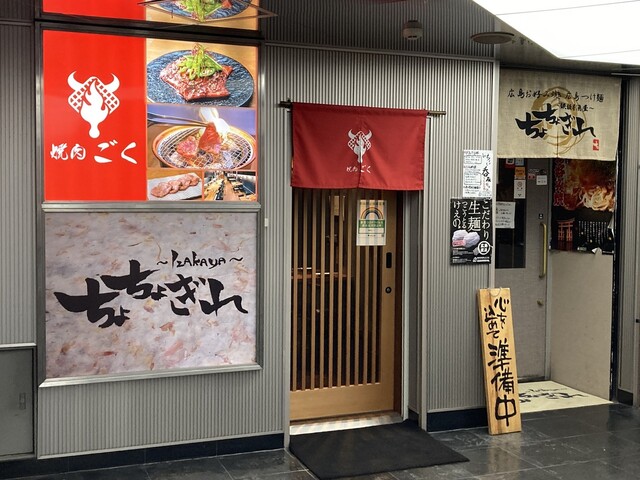 【焼肉ごく】和牛ユッケに出会える♡上質なお肉と心地よいサービスが魅力の焼肉店