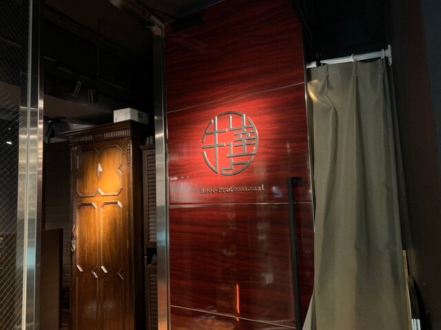 【牛の達人 Private西新宿店】記念日やデートに♡極上黒毛和牛を静寂の完全個室で楽しめる焼肉店