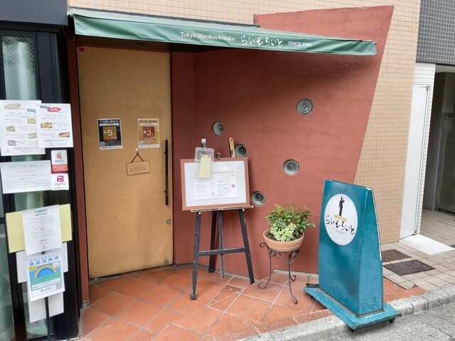 【らいむらいと 市ヶ谷本店】行列覚悟のランチ！肉の旨みが詰まった名物ハンバーグ