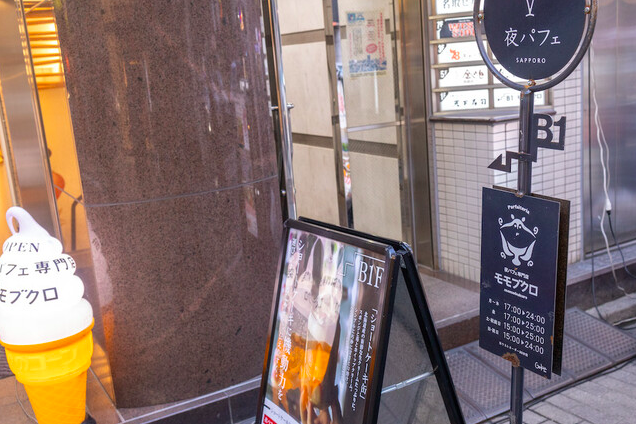 【夜パフェ専門店モモブクロ】抹茶に金柑、ほうじ茶が奏でる深夜限定の和パフェ