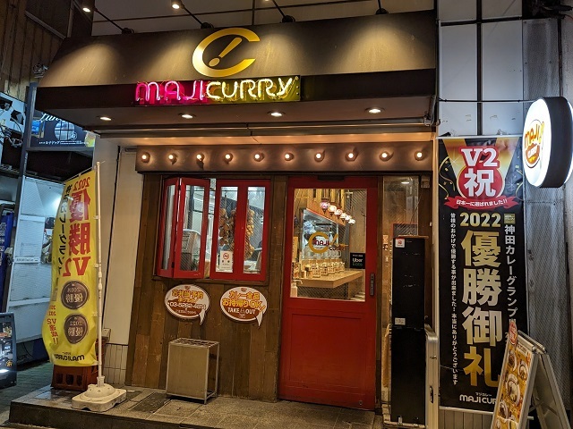 【MAJICURRY 神田神保町店】スパイス香るチーズハンバーグカレーが絶品♡受賞歴多数のカレー店