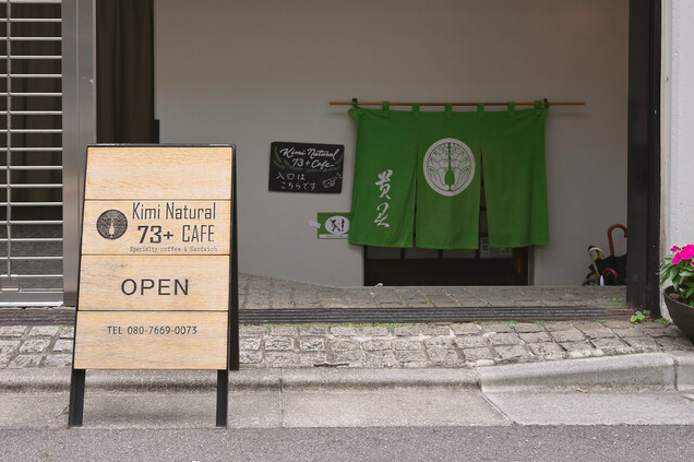 【Kimi Natural 73+cafe】和個室カフェで味わう抹茶プリンと自家製スイーツ