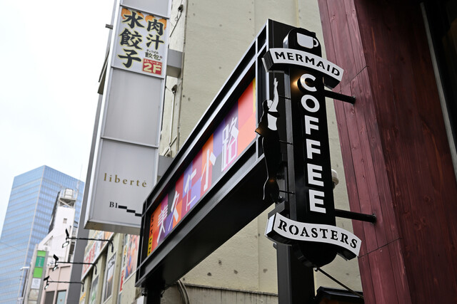 【マーメイドコーヒーロースターズ 池袋本店】まるで美術館！屋上テラスで本格珈琲を満喫できる隠れ家カフェ