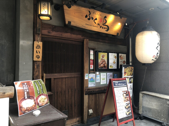 【ふくの鳥 茅場町店】大人数もOK！炭火と熟成にこだわる鶏料理専門居酒屋