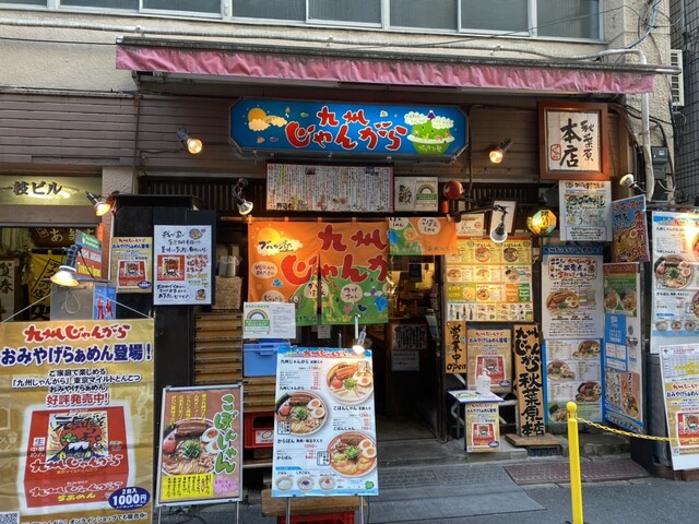 【九州じゃんがら 秋葉原本店】細麺の喉ごしと自家製スープが絶妙♡本場九州のとんこつラーメン