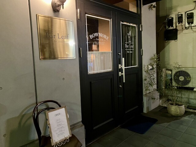 【バーリーフ】世界が認めた一杯を。ドライフルーツと一緒に楽しむ本格バー体験