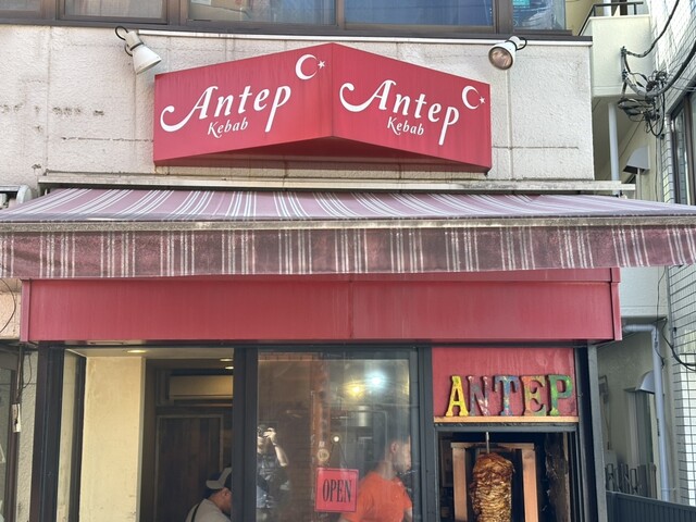 【アンテプ ケバブ】野菜たっぷり！甘口から辛口まで選べるケバブスタイル