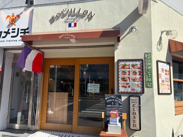 【フランス大衆食堂 ブイヨン本郷3】本格フレンチとバスクチーズケーキの余韻