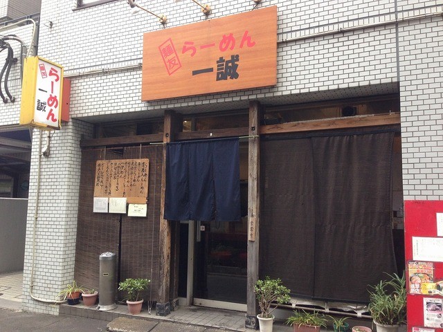 【麺友一誠 】背脂のコクと島の恵み。黒糖焼酎と楽しめる南国仕立てのラーメン