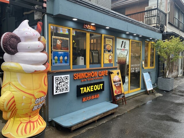 【SHINCHON CAFE】たっぷり1リットルの本格アイスコーヒーで韓国気分♪