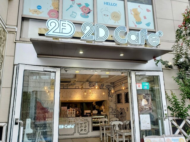 【2D Cafe 新大久保店】まるで漫画の世界！写真映え必至の2Dケーキでカフェタイム