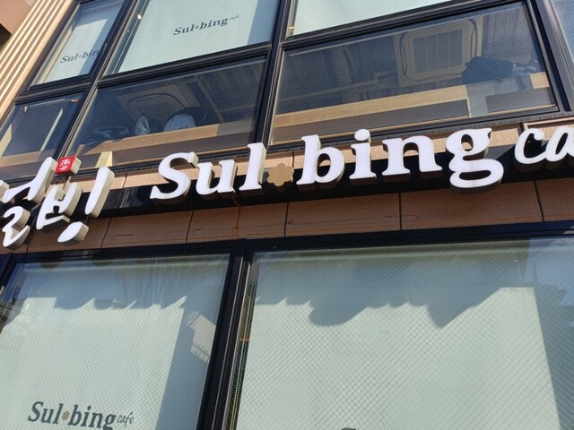 【ソルビン 新大久保本店】甘さ控えめで食べやすい！大人もハマる新感覚スイーツカフェ