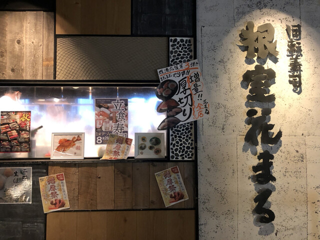 【回転寿司 根室花まる 銀座店】北海道のネタが勢揃い！ファミリーにも優しい人気の寿司店