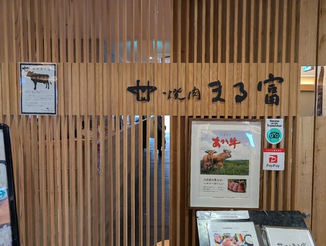 【焼肉 まる富】観光も記念日も！肉ケーキや玉手箱が彩る京都の焼肉店