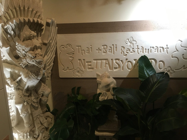 【熱帯食堂 四条河原町店】眺めも味も旅気分！鴨川を眺めながら本格タイ＆バリごはん