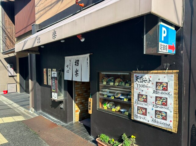【招楽】京出汁と天ぷらが奏でる路地裏の人気うどん定食