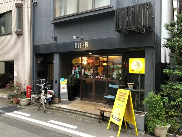 【IMAYA Kyoto &COFFEE】本場イタリアの味！老舗焙煎豆で淹れる苦味深いエスプレッソ