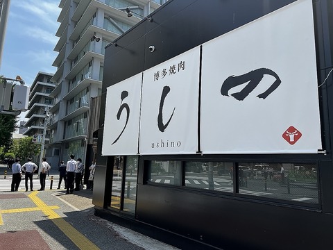 【博多焼肉 牛乃】デートや接待に◎完全個室で味わう絶品創作焼肉コース