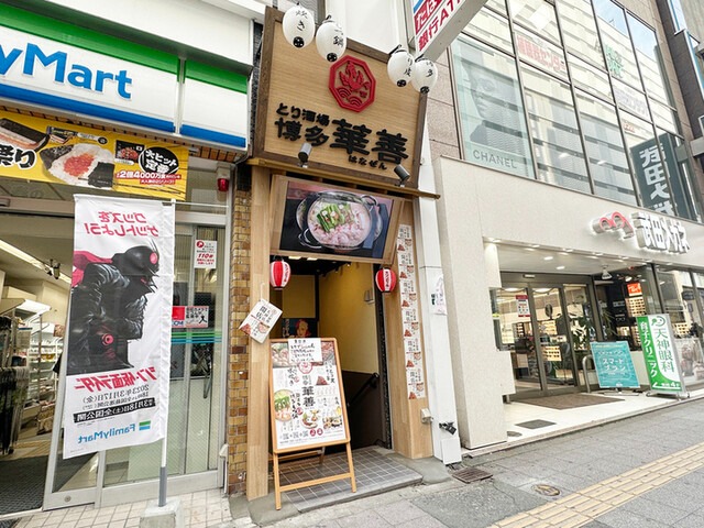 【博多応援隊 とり酒場 天神店】パリパリ食感がクセになる博多とり皮串！駅近で便利な鶏料理専門店