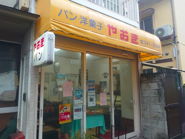 【やおきパン洋菓子店】昭和の味と香りに出会える福岡のパン屋