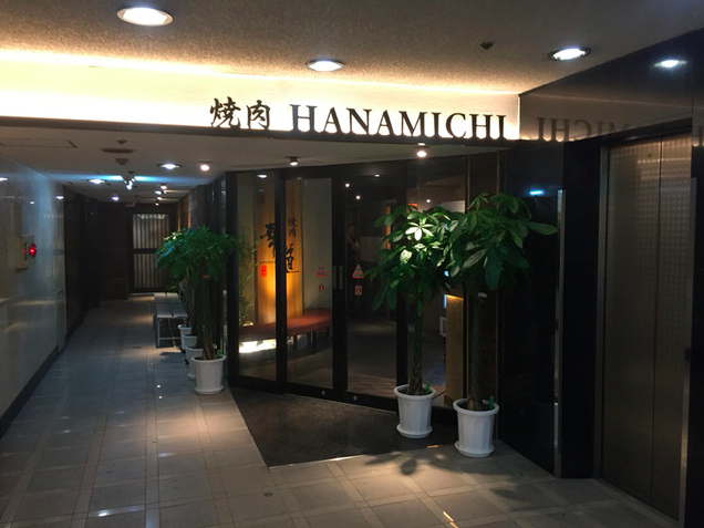 【焼肉 華道】高級感あふれる個室で楽しむ！霜降り肉の贅沢なひととき